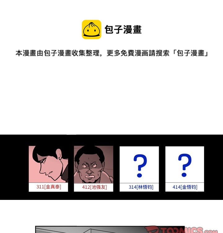 失踪的卫兵任务在哪里漫画,第 15 话1图