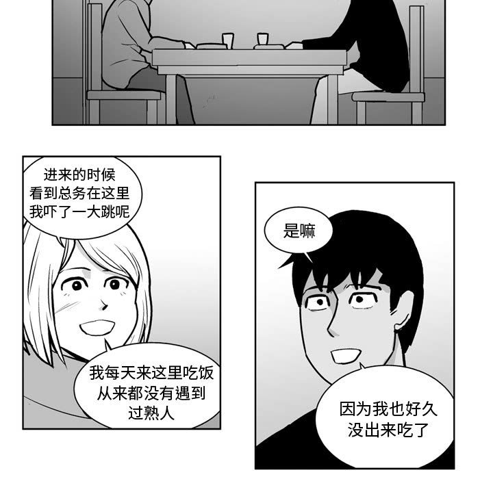 失踪的英语漫画,第 31 话5图