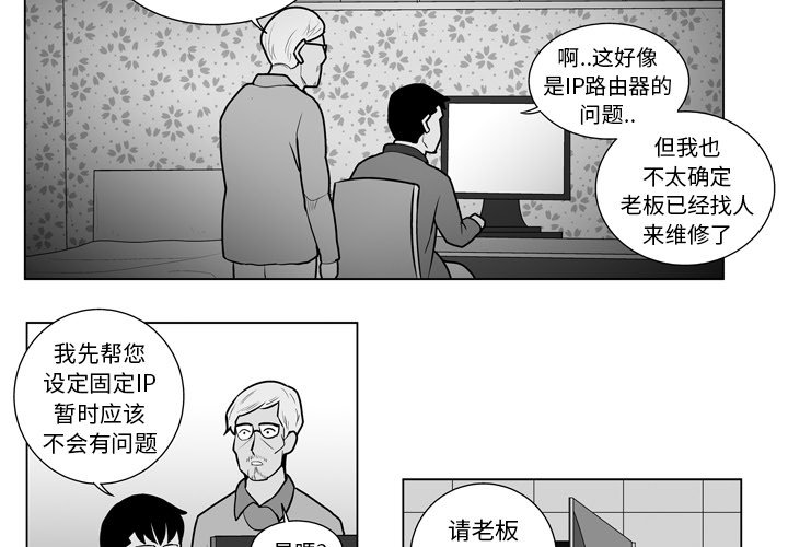 失踪的少女游戏下载漫画,第 13 话3图