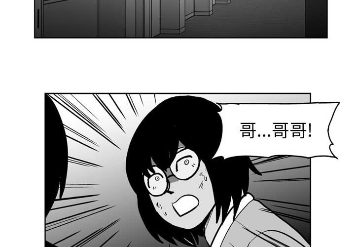 72家房客阿香失踪漫画,第 48 话2图