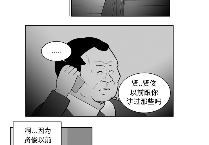 失踪的女孩漫画,第 19 话2图