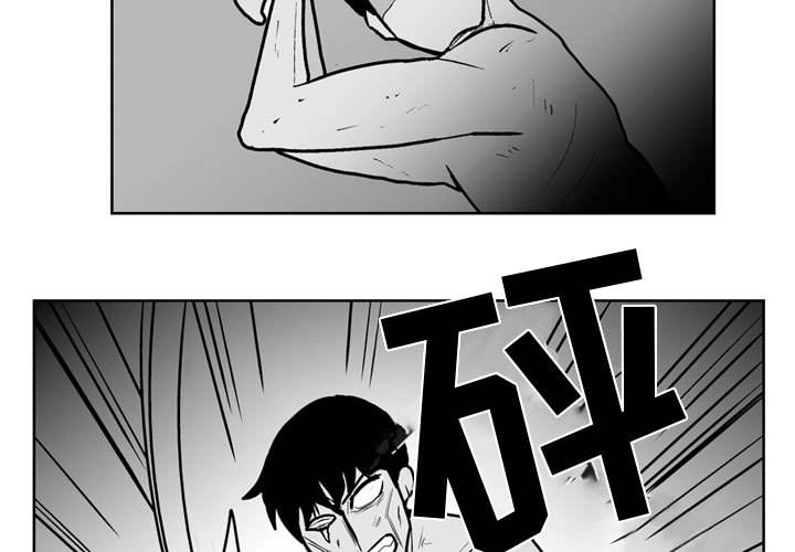 失踪的正方形悖论漫画,第 43 话3图
