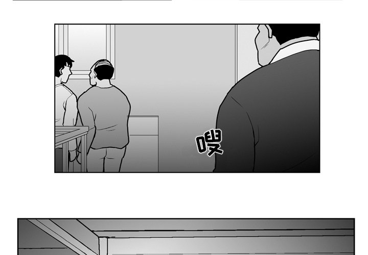 失踪的第九兵团漫画,第 18 话3图