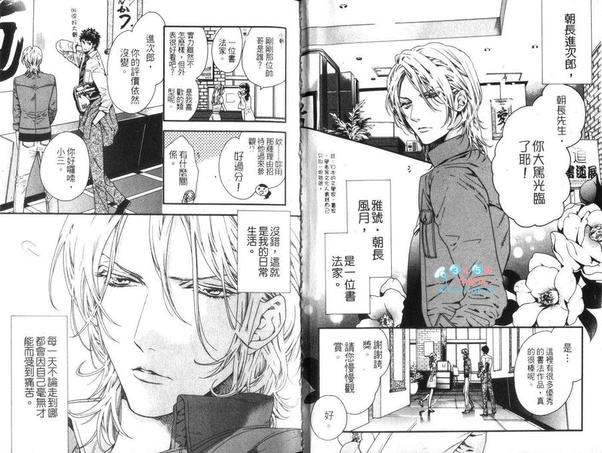 书法漫画,第1卷4图