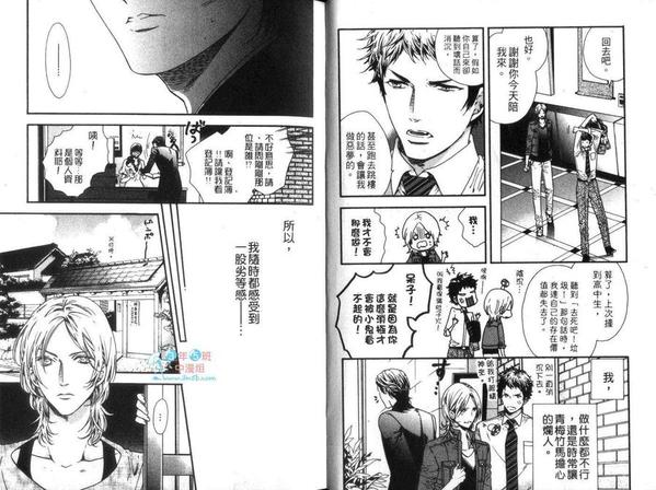书法漫画,第1卷5图