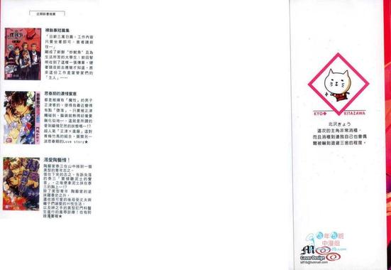 书法漫画,第1卷2图