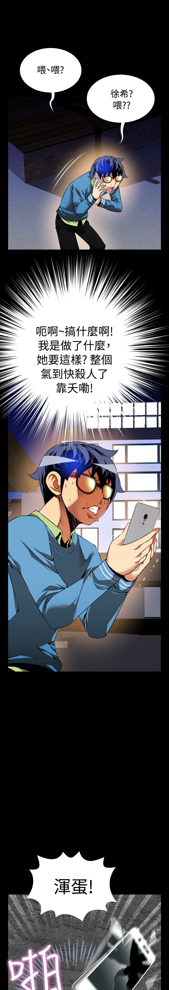 超级作文书满分公式漫画,第77章：一千万3图