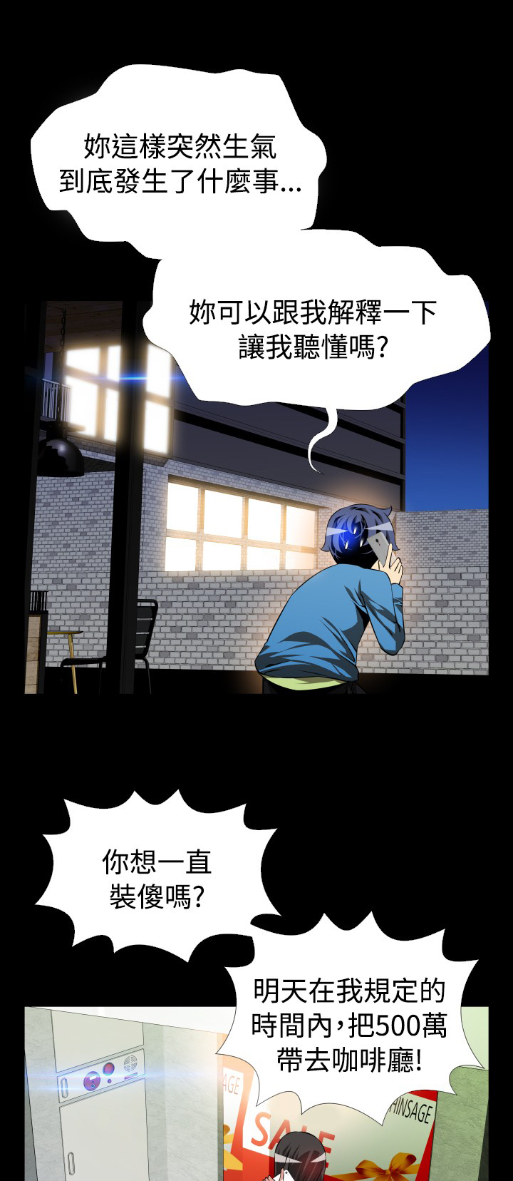 超级作文书满分公式漫画,第77章：一千万1图