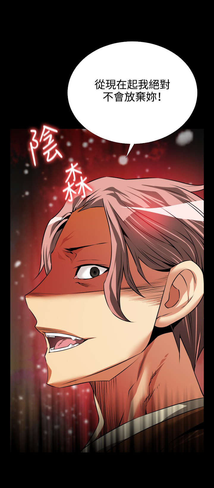 超级验钞器漫画,第70章：步步紧逼5图