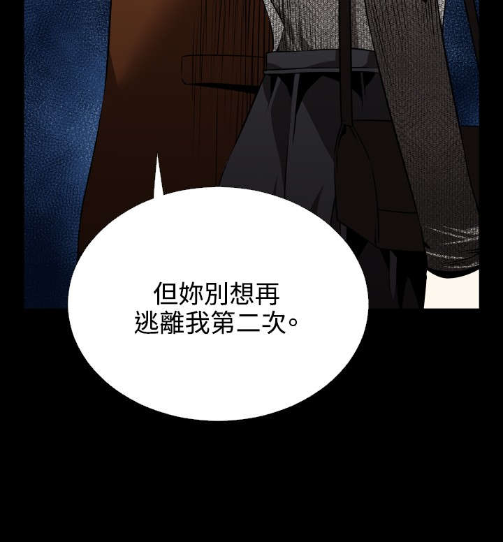 超级验钞器漫画,第70章：步步紧逼4图