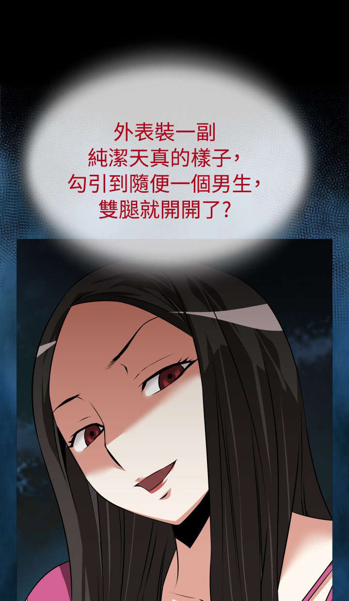 超级作死系统漫画免费阅读漫画,第56章：烦心事5图