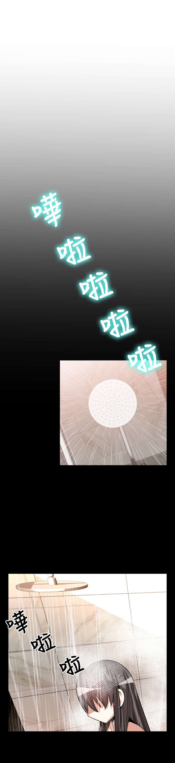 超级作死系统漫画免费阅读漫画,第56章：烦心事1图