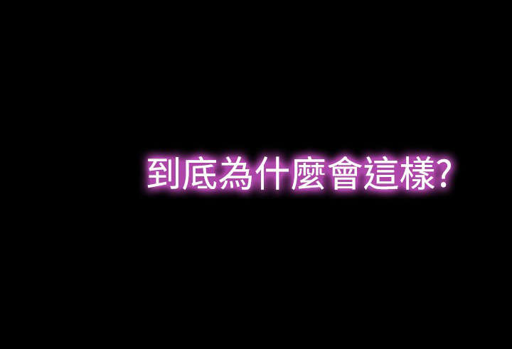 超级作死系统漫画免费阅读漫画,第56章：烦心事3图