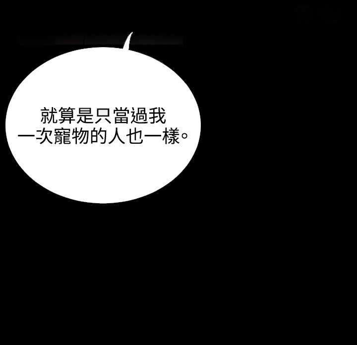 超级飞侠漫画,第69章：店长的心思4图