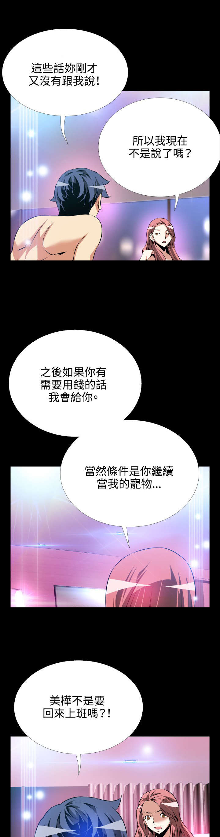 超级飞侠漫画,第69章：店长的心思5图