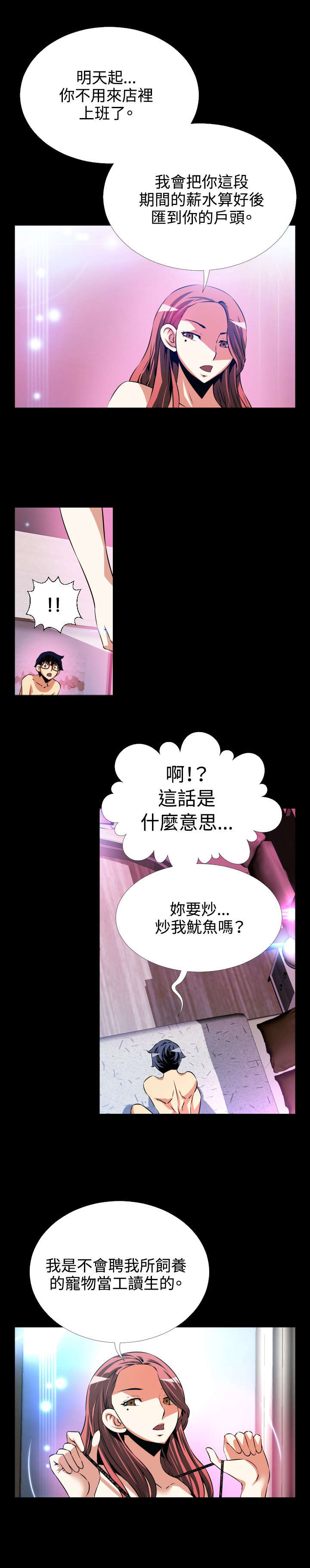 超级飞侠漫画,第69章：店长的心思3图