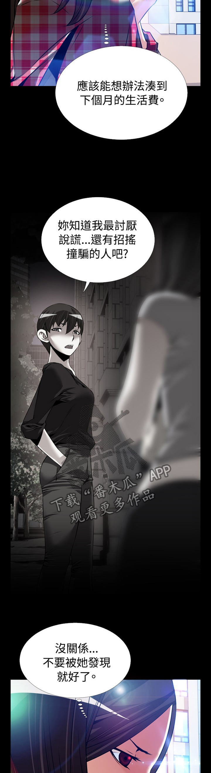 超级作文秘籍大全漫画,第139章：【番外】钓鱼3图