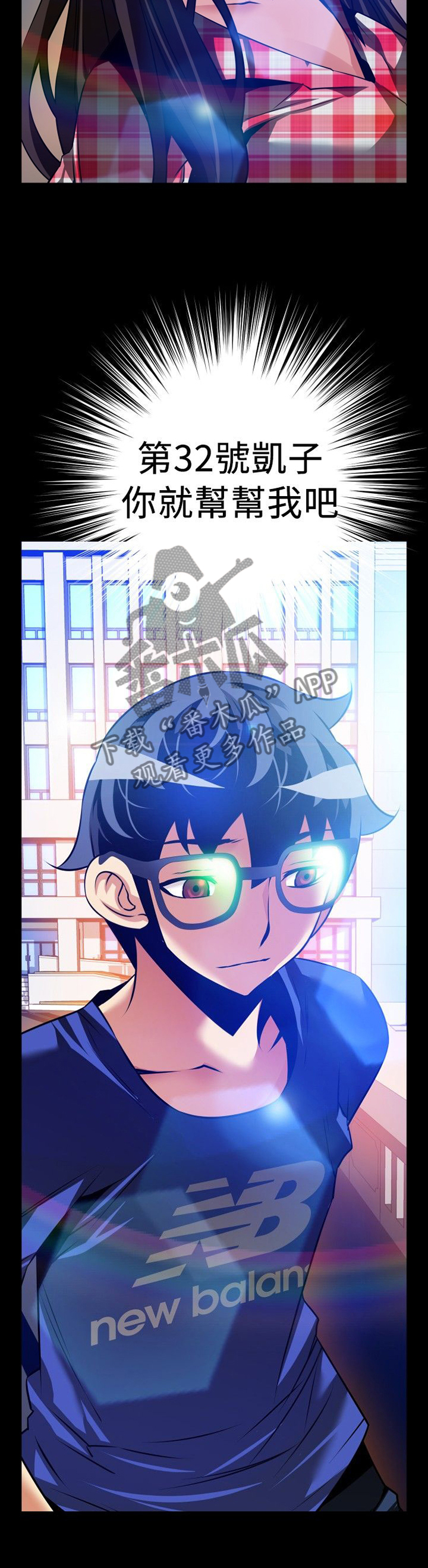 超级作文秘籍大全漫画,第139章：【番外】钓鱼5图