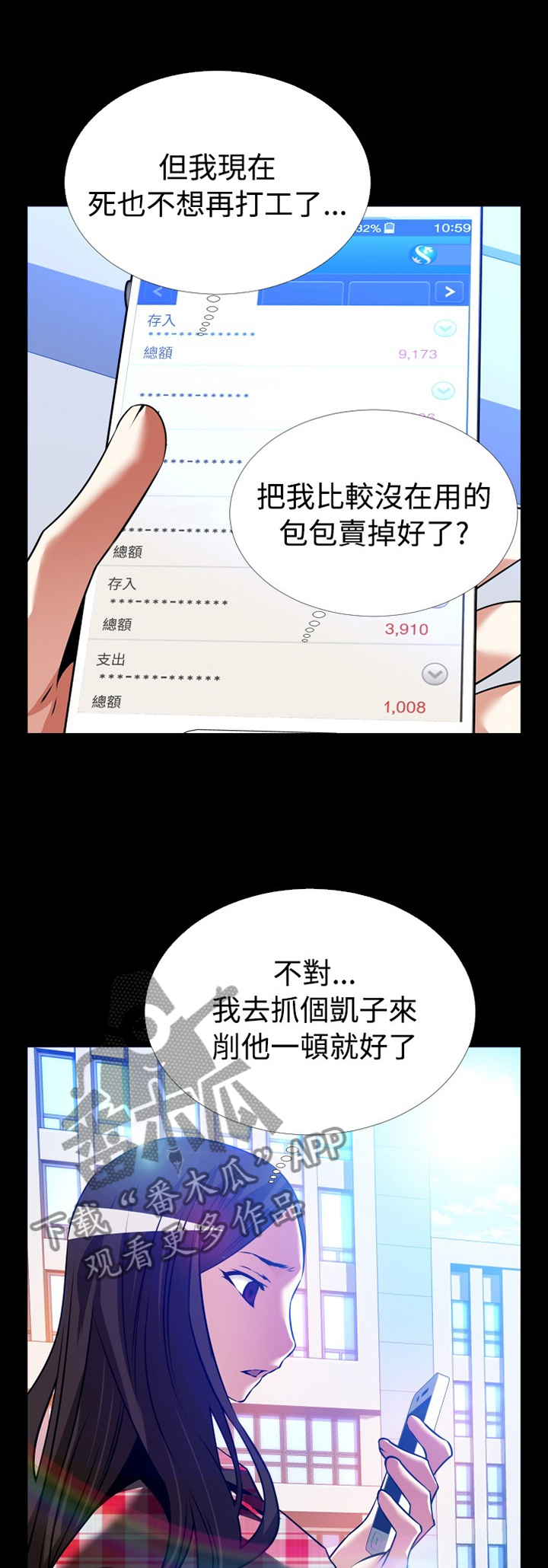 超级作文秘籍大全漫画,第139章：【番外】钓鱼2图