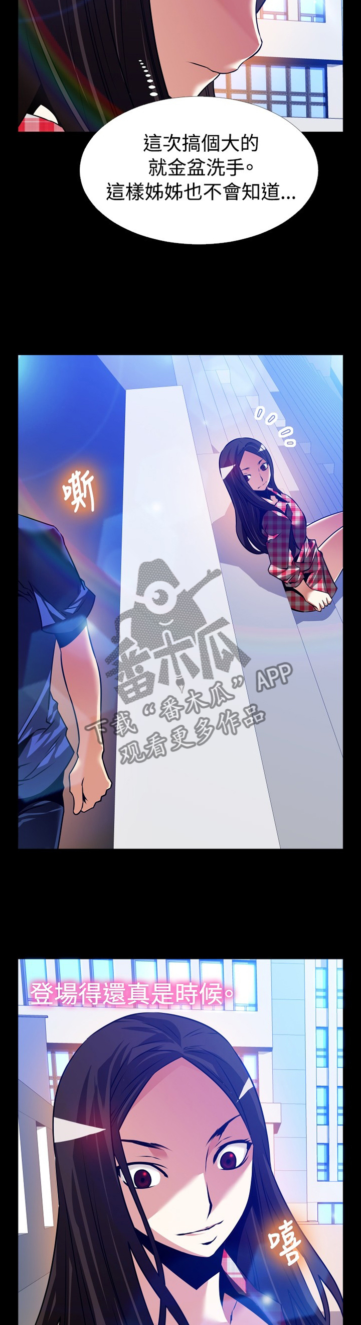 超级作文秘籍大全漫画,第139章：【番外】钓鱼4图