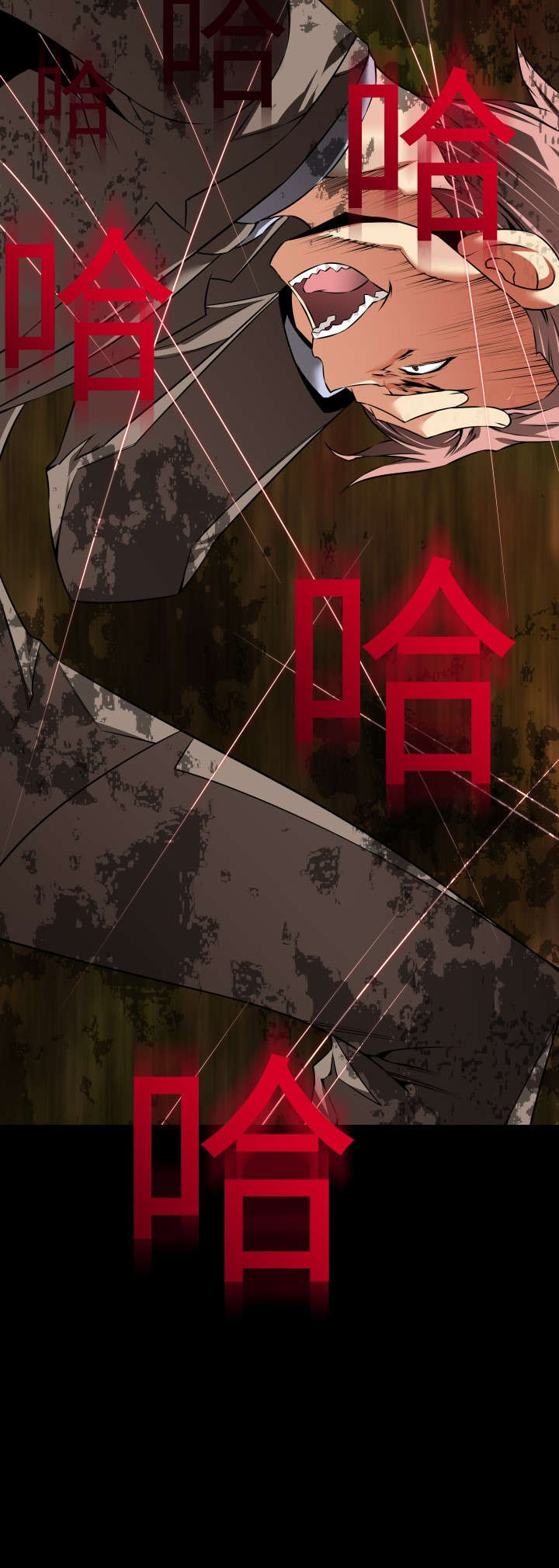 超级作战游戏入口漫画,第112章：验证2图