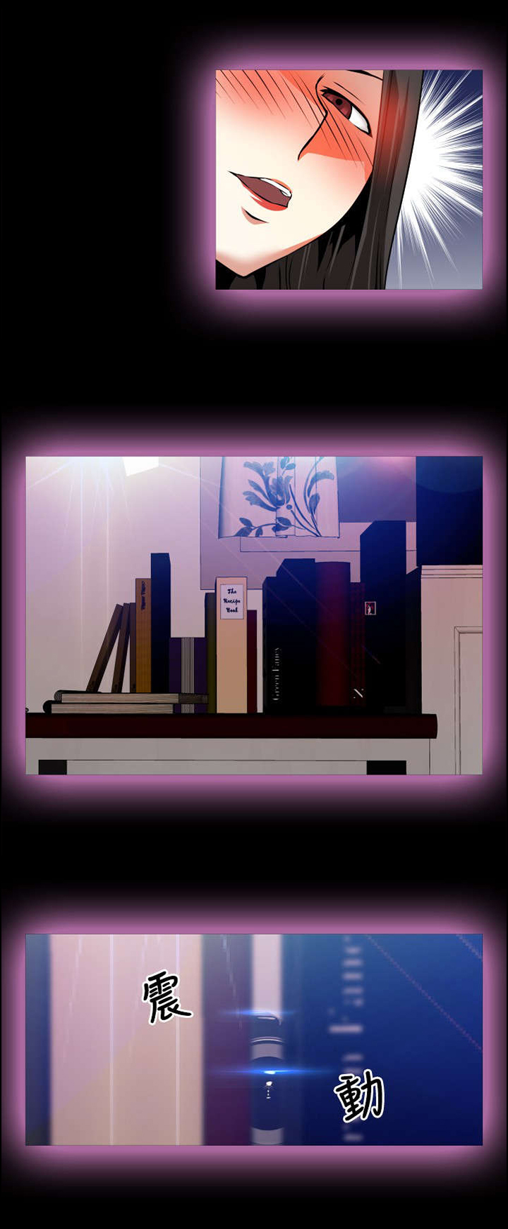 超级测单器漫画,第50章：危险1图