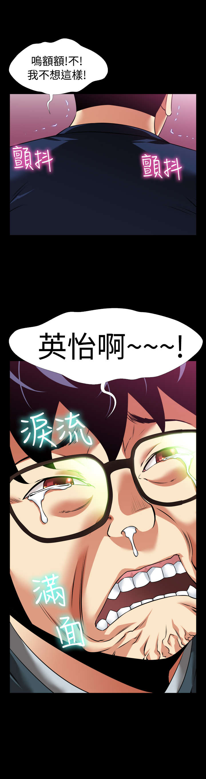 超级验钞器漫画,第104章：失去的滋味5图