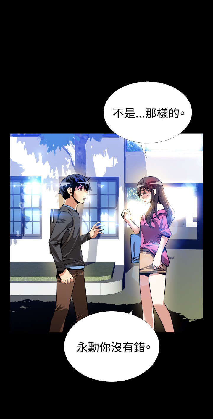 超级漫画,第62章：遗忘的人们3图