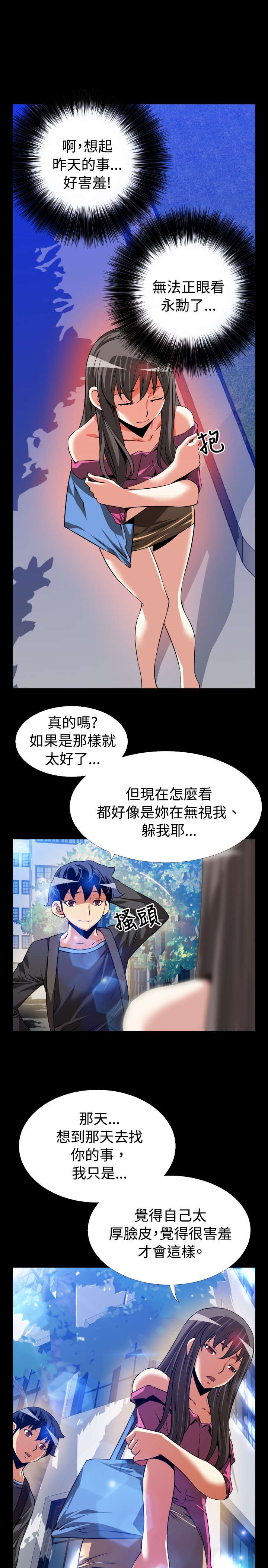 超级漫画,第62章：遗忘的人们4图