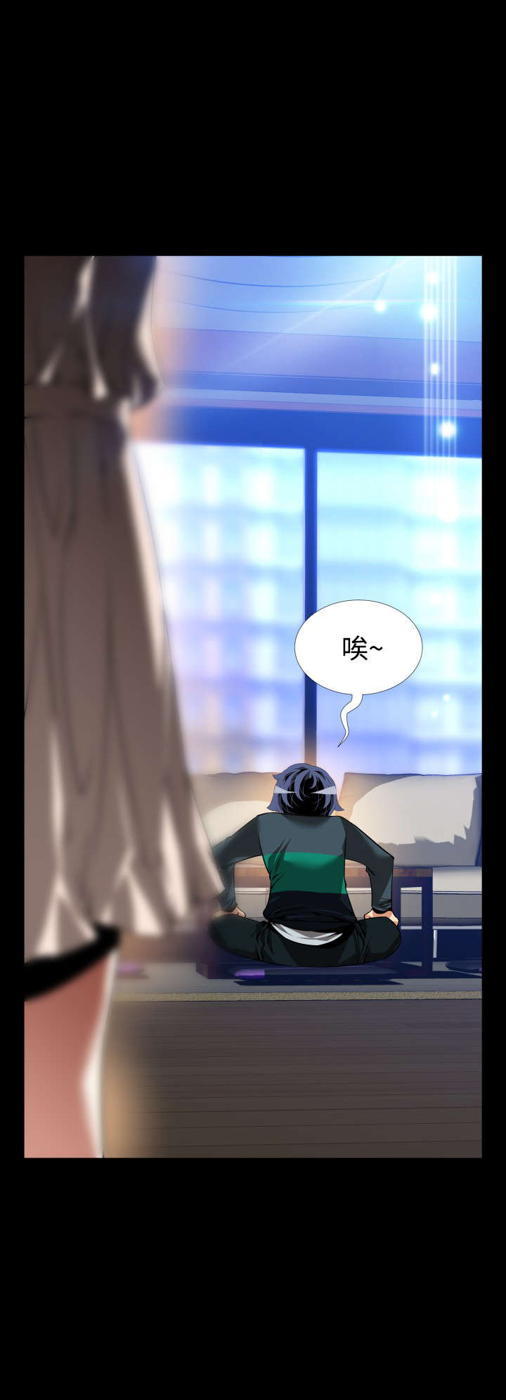 超级验钞器漫画,第98章：碰撞2图
