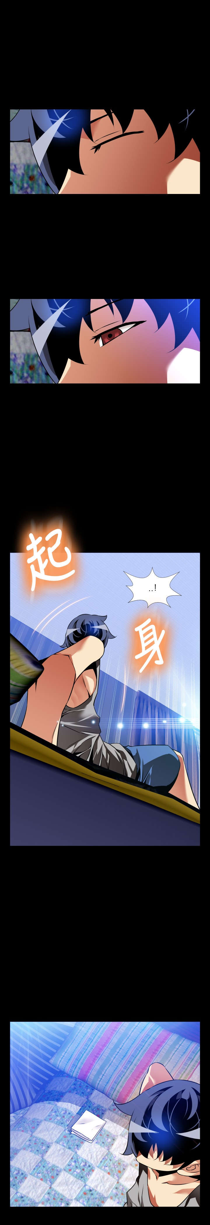 超级作文宝典漫画,第125章：记忆清除上3图