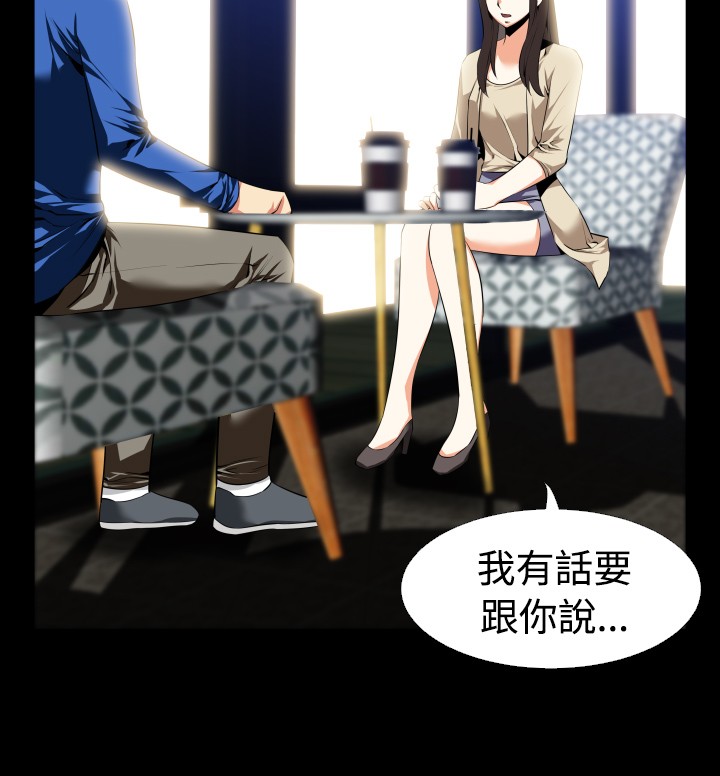 超级作用域漫画,第36章：嫉妒2图