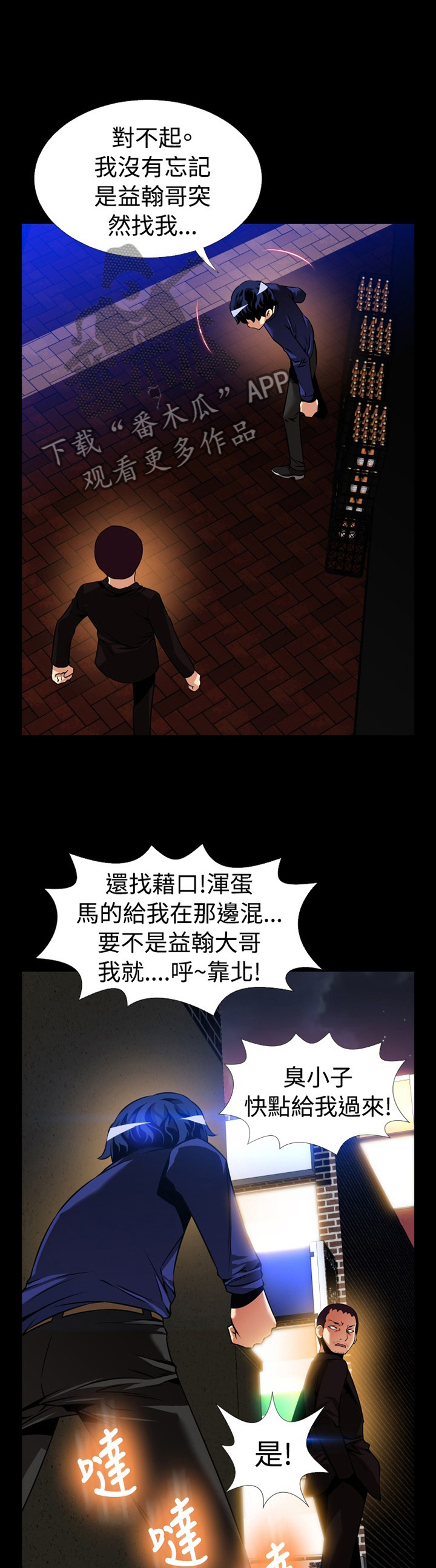 超级作死系统txt下载漫画,第134章：【番外】上门质问4图