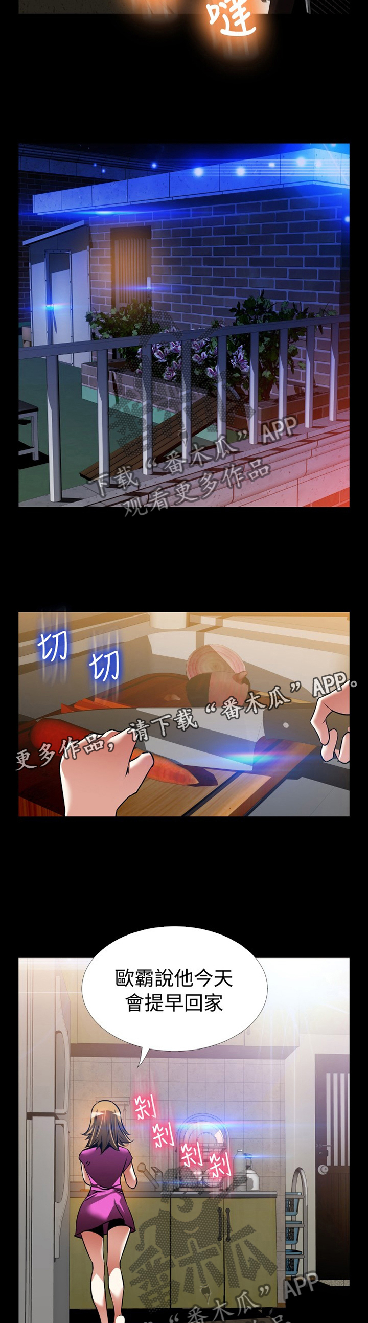 超级作死系统txt下载漫画,第134章：【番外】上门质问5图
