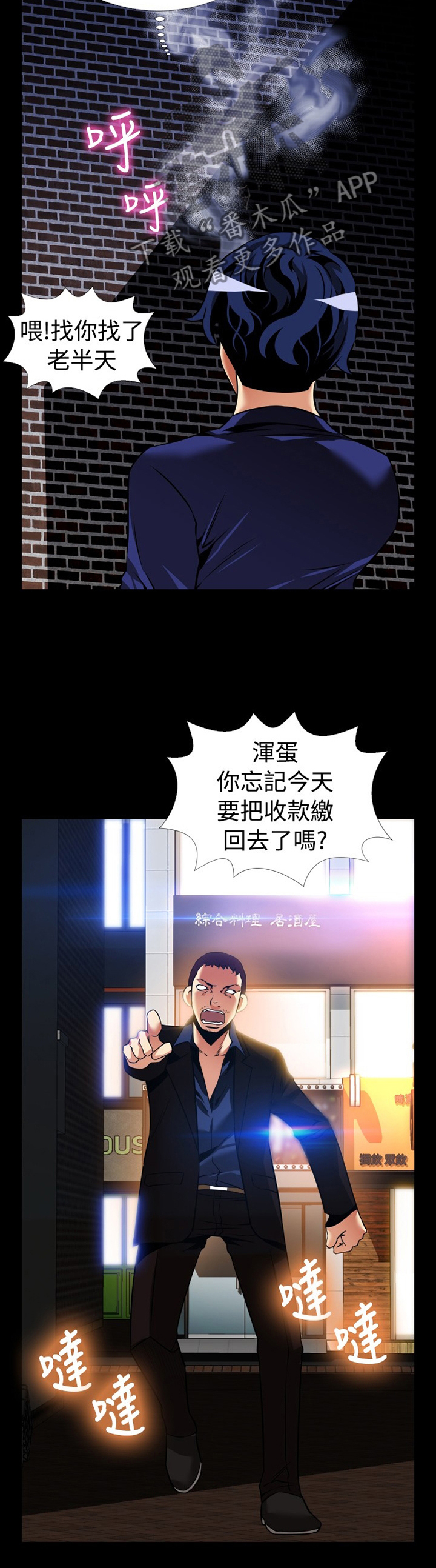 超级作死系统txt下载漫画,第134章：【番外】上门质问3图