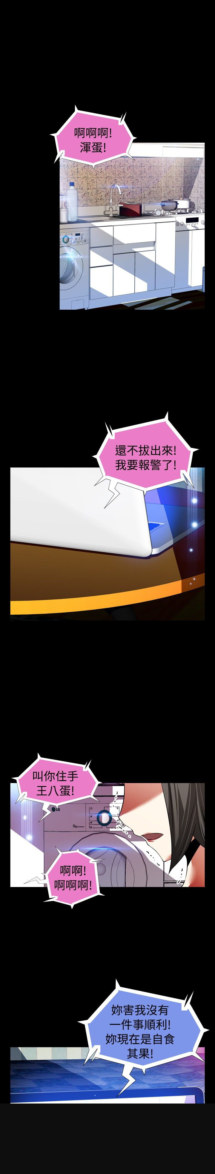 超级作文秘籍大全漫画,第99章：不会讨厌5图