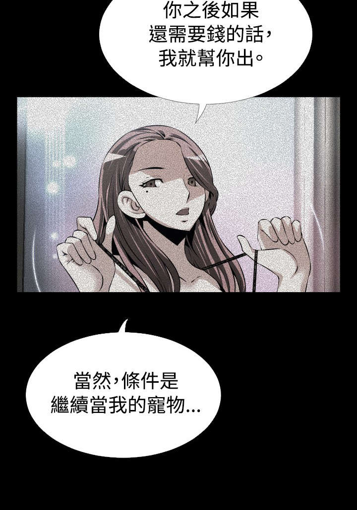 超级作弊器漫画韩国漫画,第73章：奇怪的请求4图