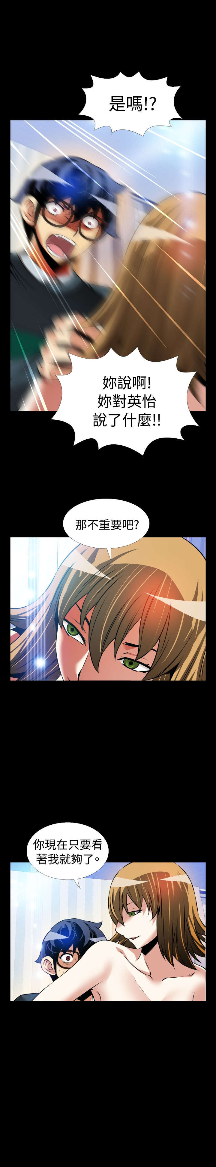 超级漫画,第106章：绑架1图