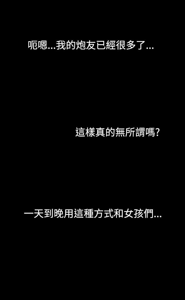 超级捉迷藏漫画,第23章：接近2图