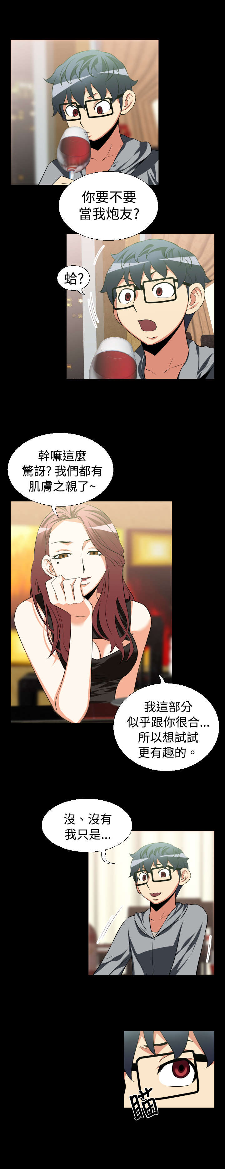 超级捉迷藏漫画,第23章：接近1图