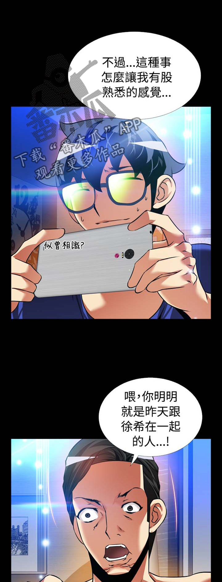 超级作家全集漫画,第145章：【番外】令人羡慕1图