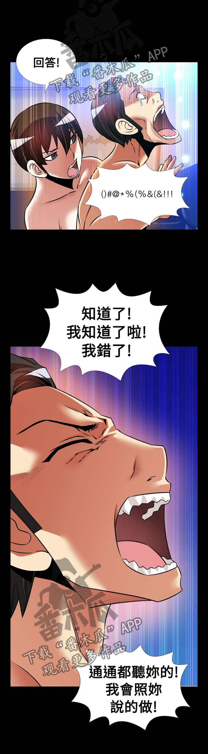 超级作家全集漫画,第145章：【番外】令人羡慕4图