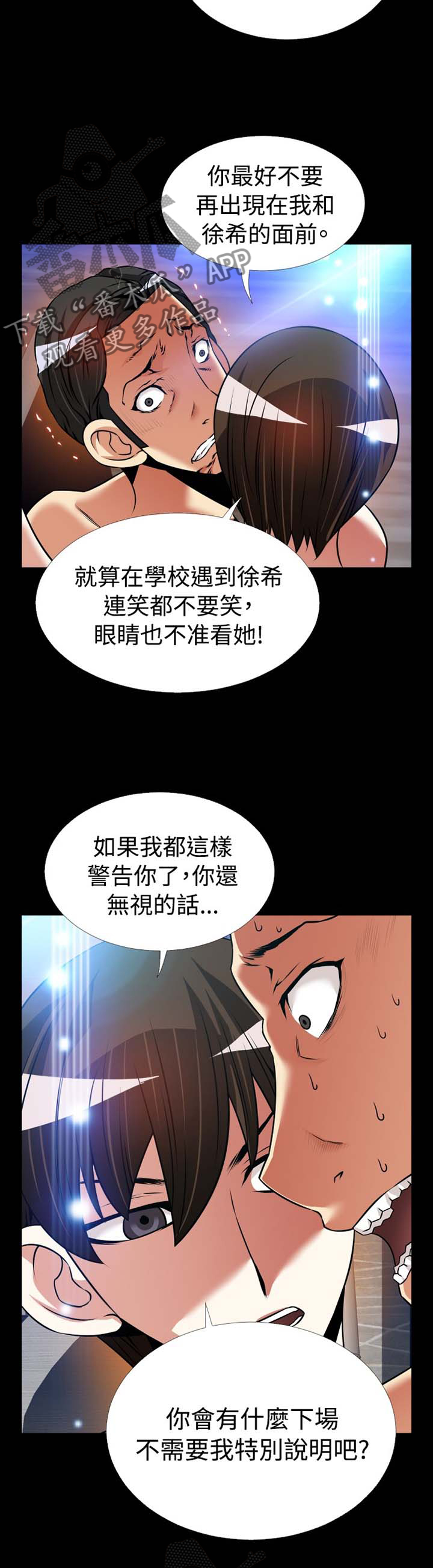 超级作家全集漫画,第145章：【番外】令人羡慕3图