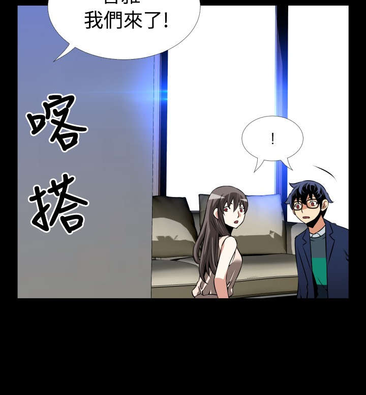 超级作死系统 小说txt下载漫画,第94章：男朋友3图
