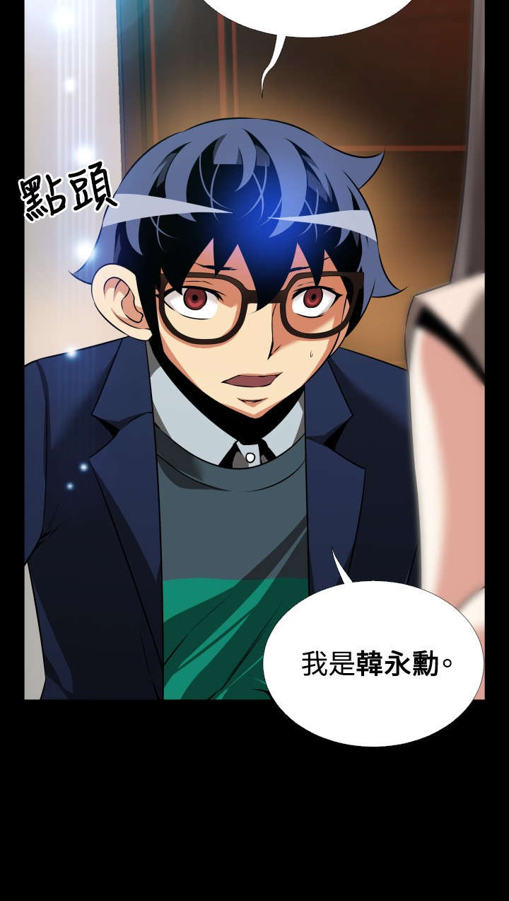超级作死系统 小说txt下载漫画,第94章：男朋友5图