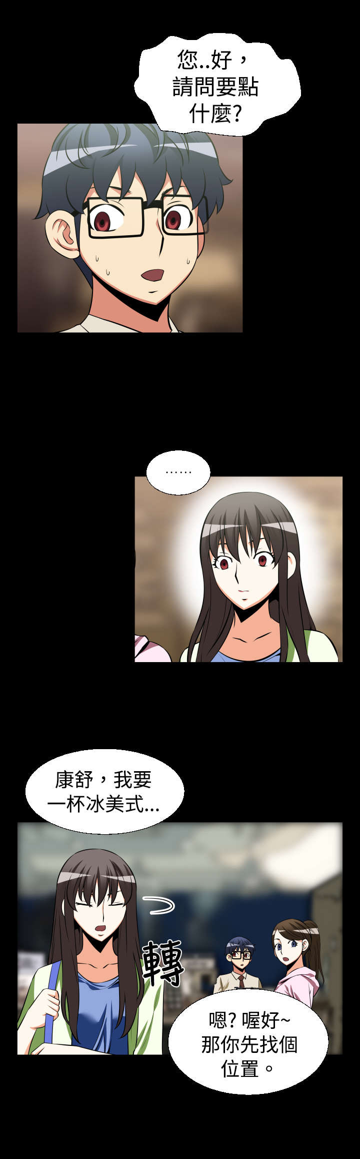超级漫画,第21章：妒忌1图