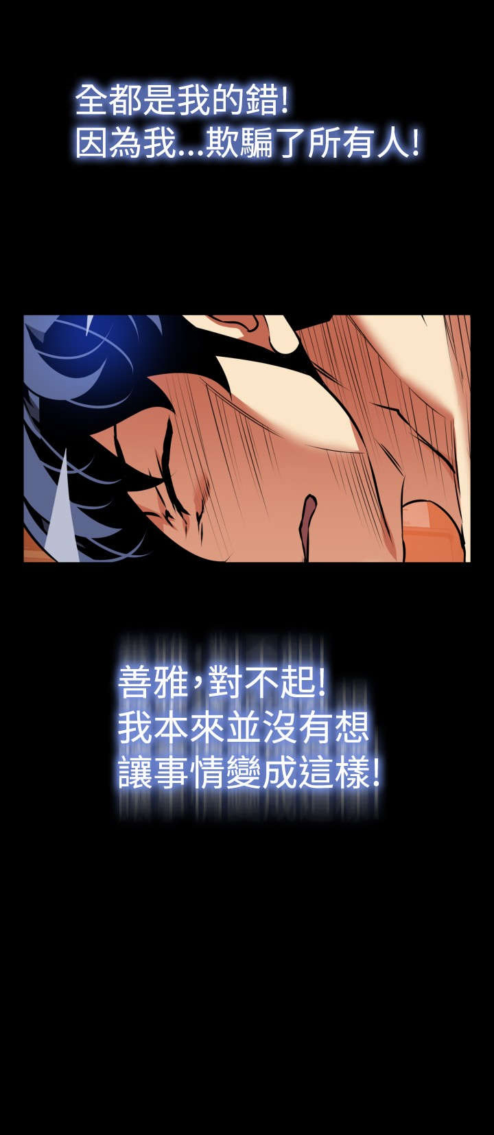 超级作文书正版购买漫画,第117章：初始化2图