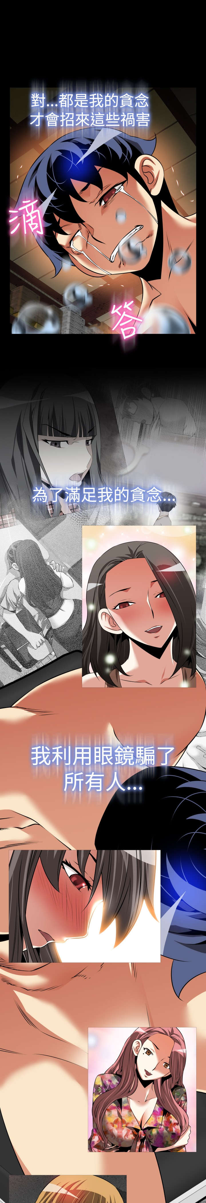 超级作文书正版购买漫画,第117章：初始化5图