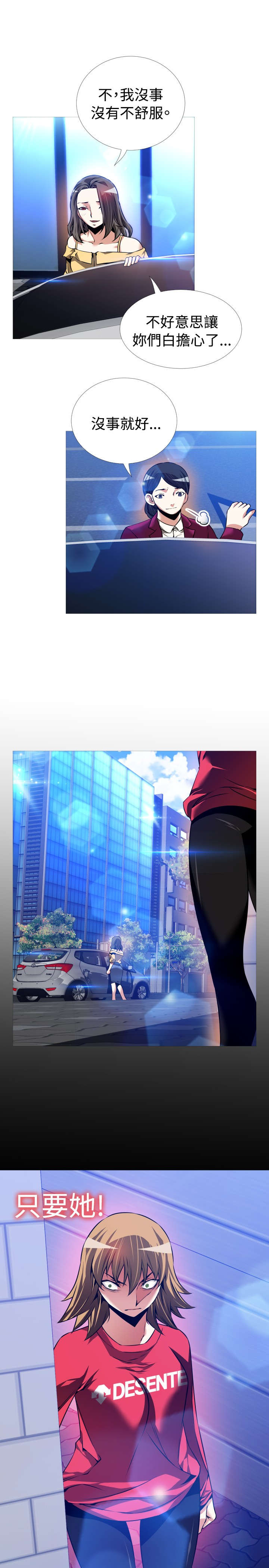 超级作者小说漫画,第108章：无法选择3图