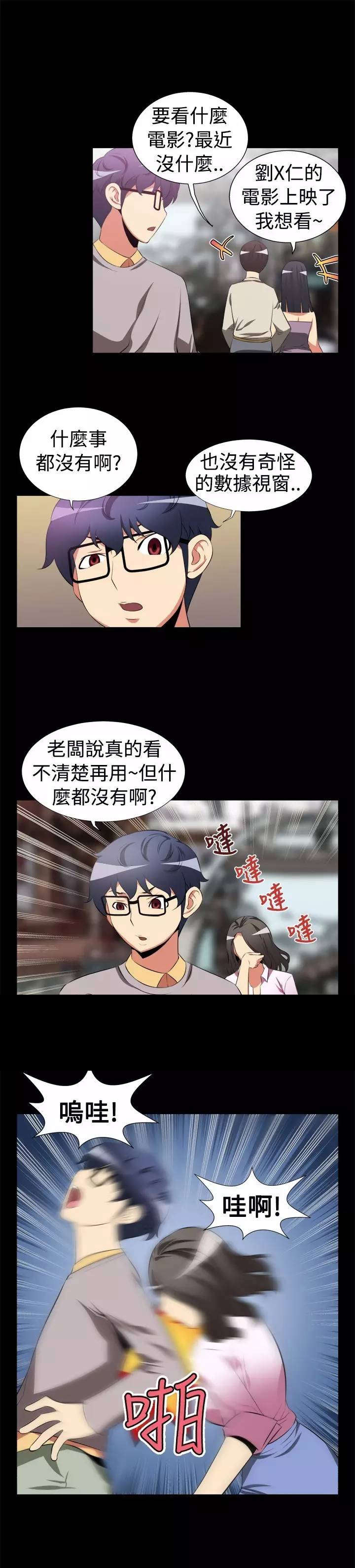考试作弊的神奇东西漫画,第3章：第一个2图